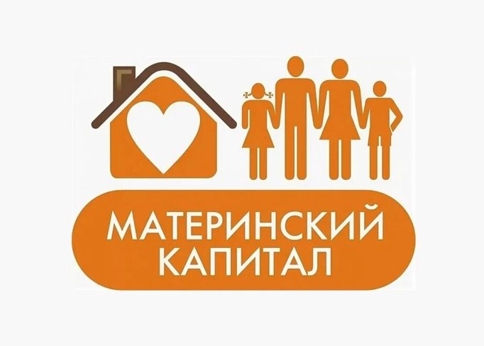 Использование республиканского материнского (семейного) капитала на ремонт жилого дома